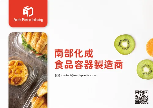 Company Profile 2025 TW